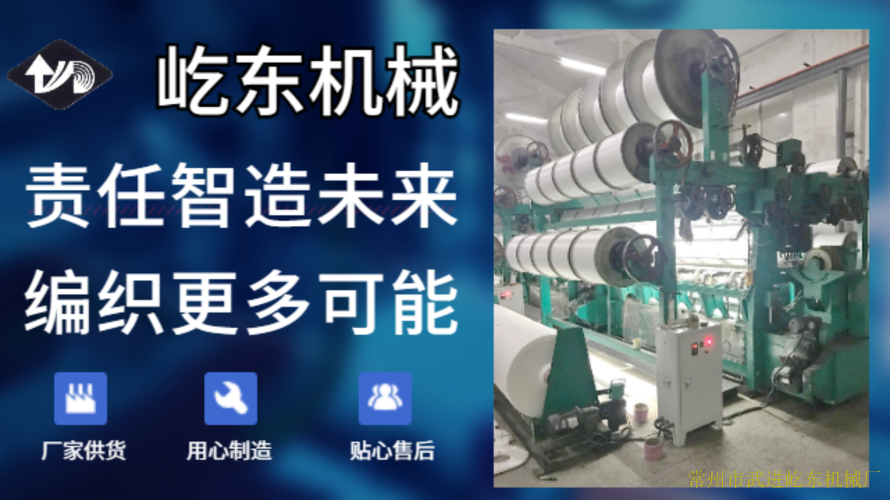 江苏高速298床垫机双针床经编机生产企业