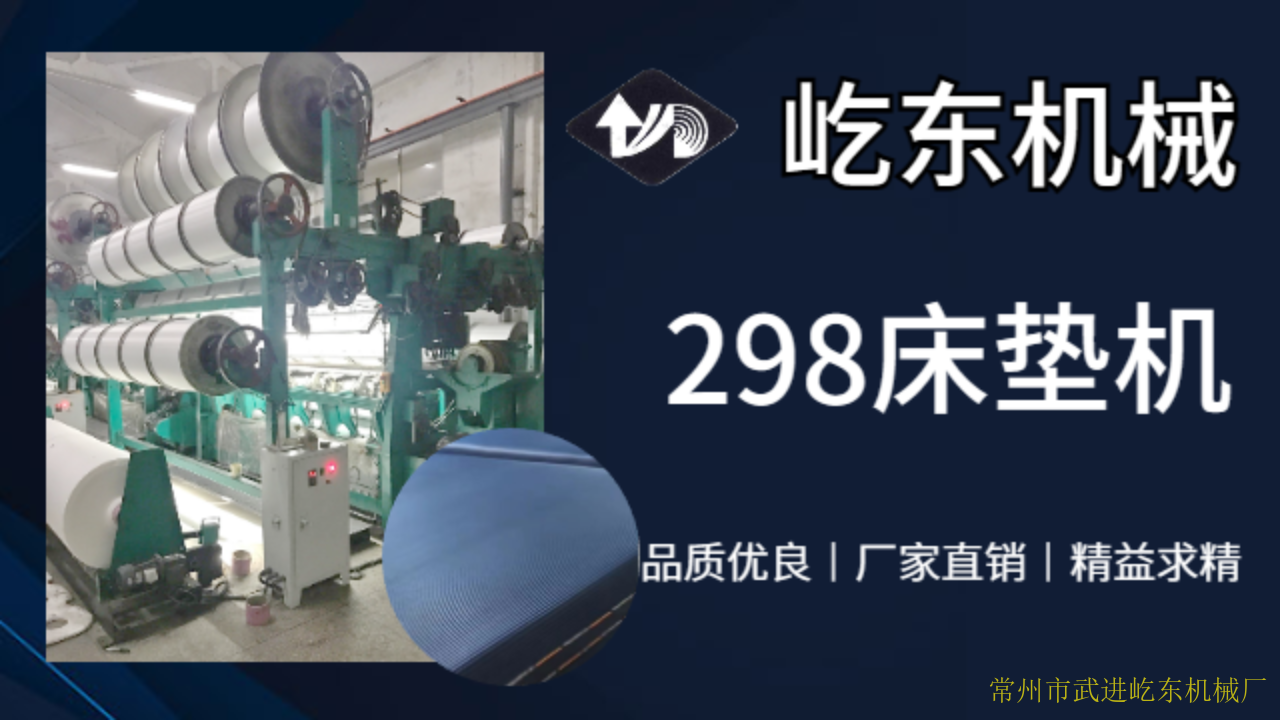 台州维修298床垫机双针床经编机生产厂家