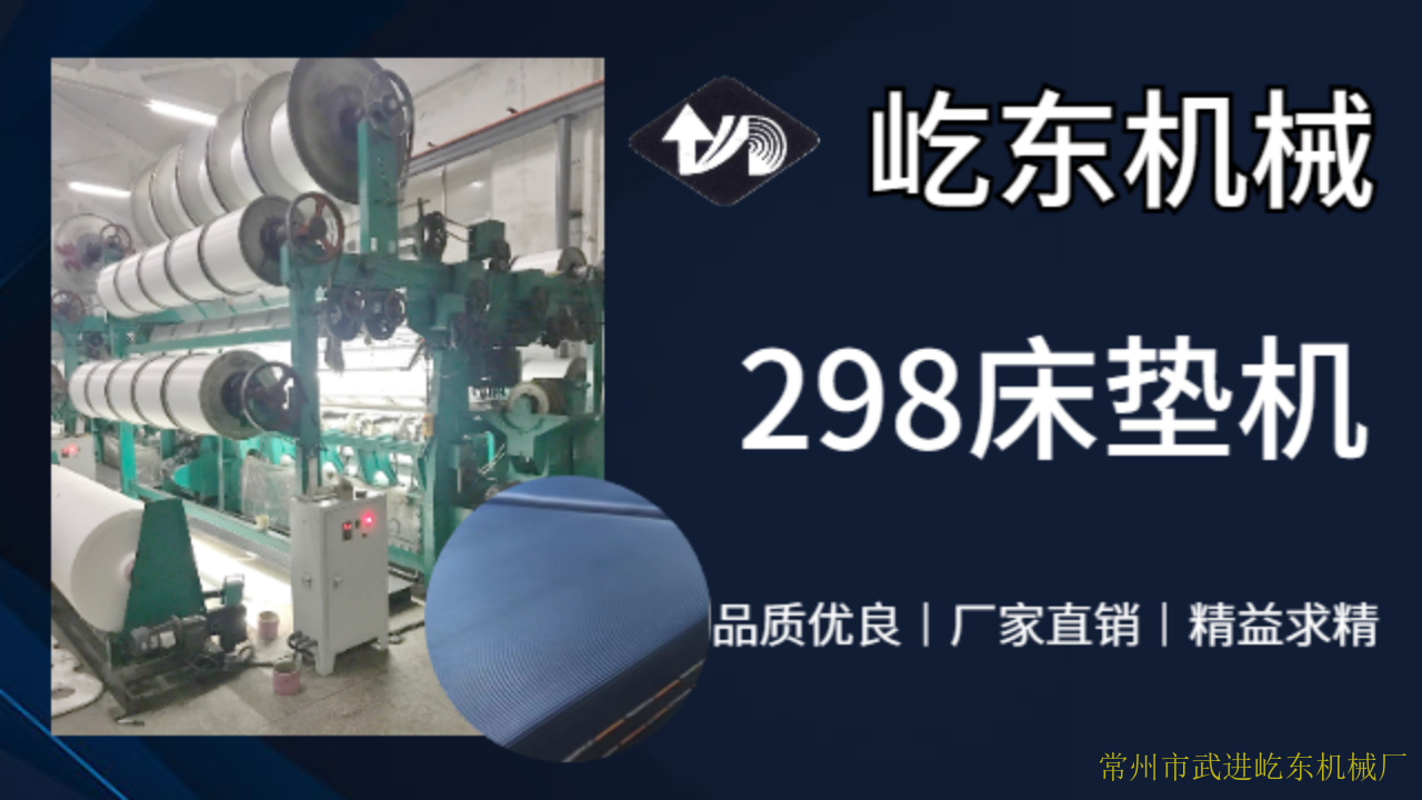 常州出口288雙針床經編機生產企業,雙針床經編機