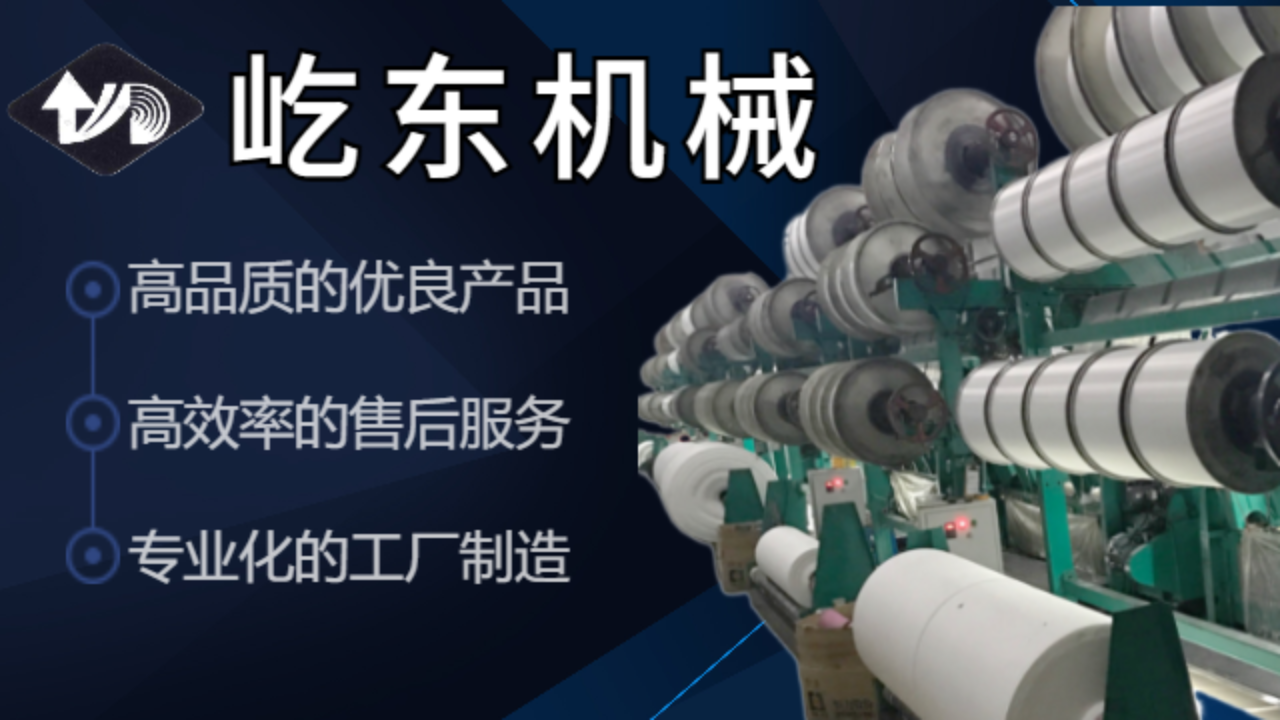 常州維修288雙針床經(jīng)編機(jī)哪家好 常州市武進(jìn)屹東機(jī)械供應(yīng)