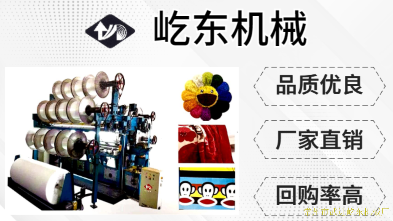 上海全新288双针床经编机生产企业
