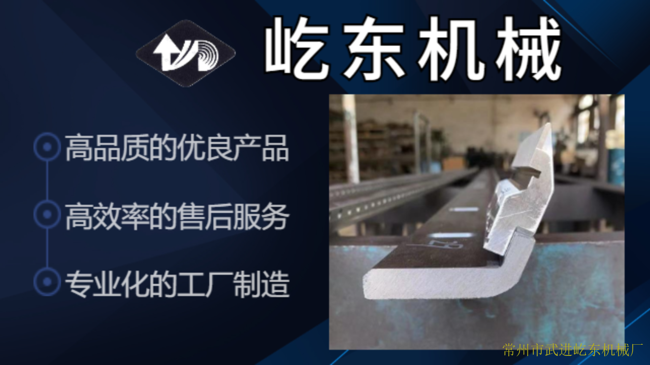 常州针块改装嵌入式针板哪家好 诚信互利 常州市武进屹东机械供应