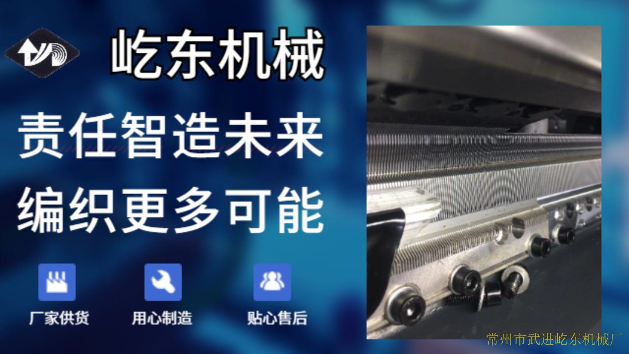 宁波遮阳网机嵌入式针板生产企业