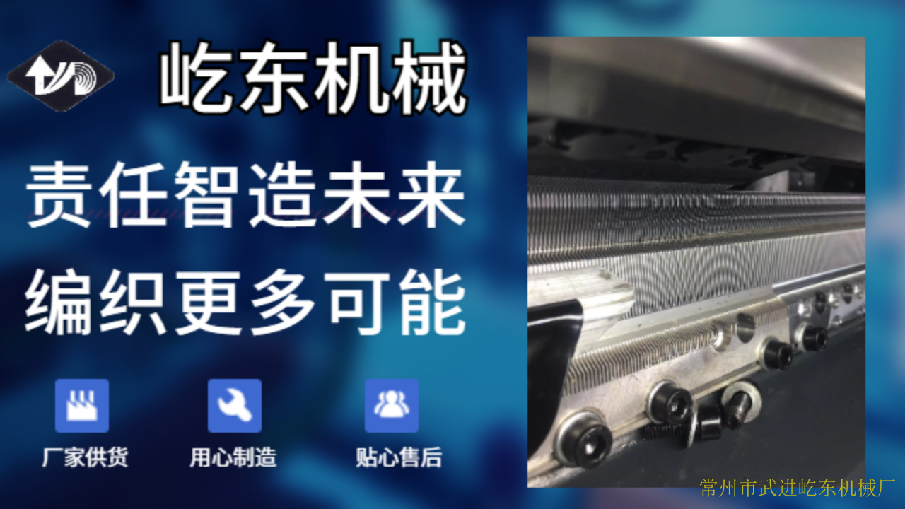 常州RD6嵌入式针板 值得信赖 常州市武进屹东机械供应