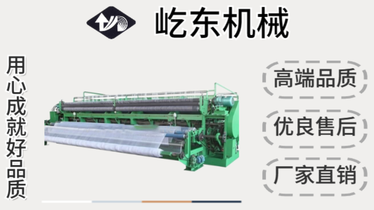 常州八梳經(jīng)編網(wǎng)機(jī)聯(lián)系方式 常州市武進(jìn)屹東機(jī)械供應(yīng)