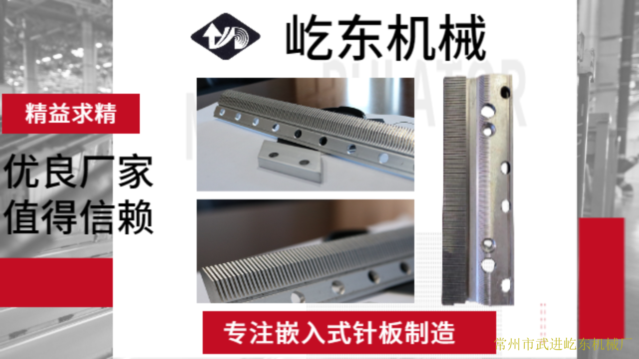 连云港22针嵌入式针板生产企业,嵌入式针板