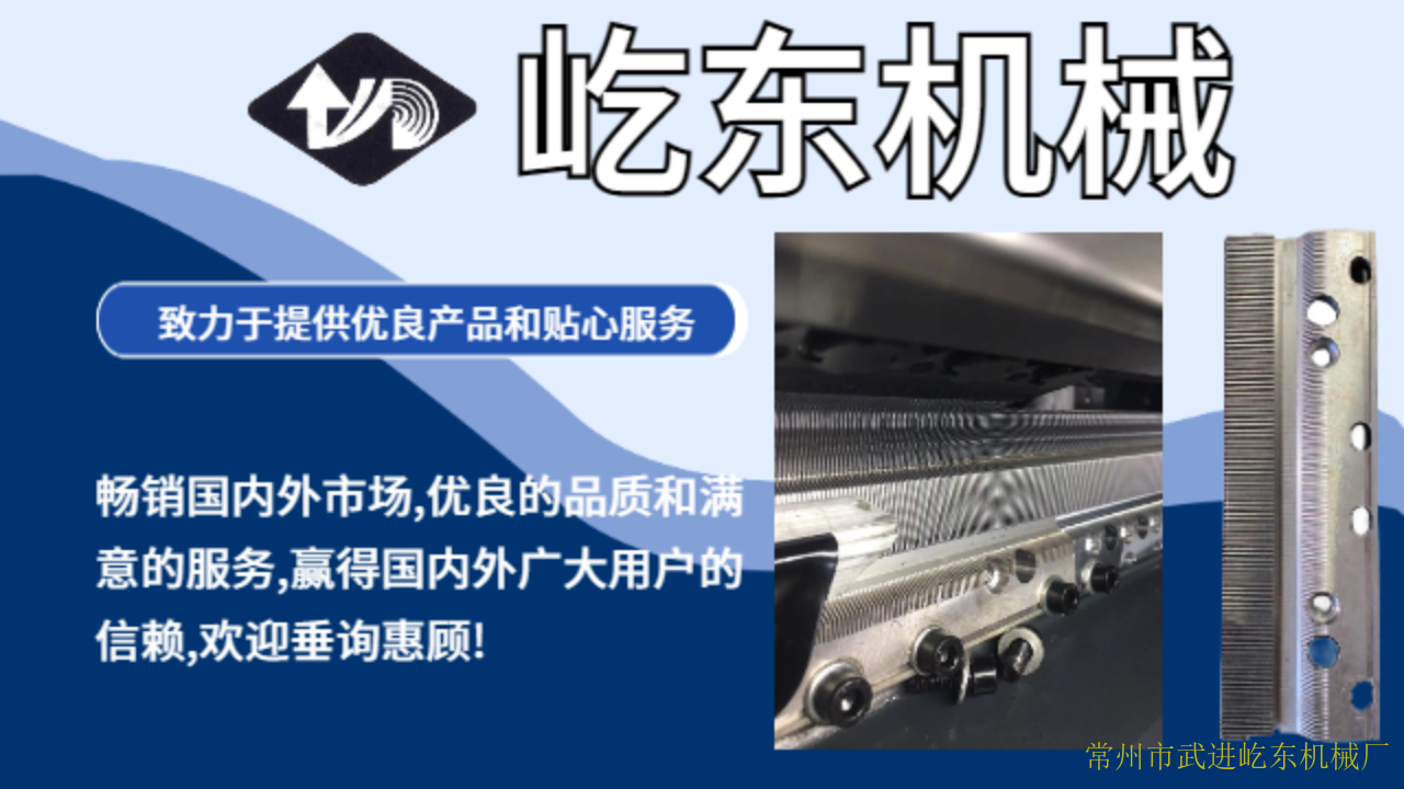 温州渔网机嵌入式针板生产企业