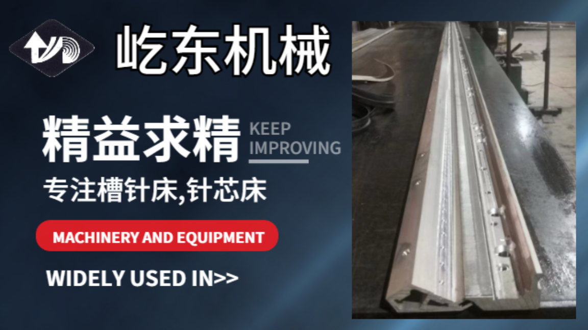 常州KS槽針床,針芯床配件廠家 常州市武進(jìn)屹東機(jī)械供應(yīng)