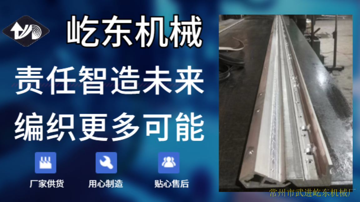 常州迈耶机槽针床,针芯床配件制造 服务至上 常州市武进屹东机械供应