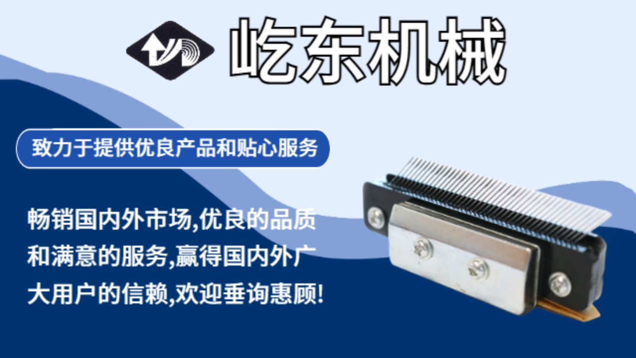 常州E28針經(jīng)編機(jī)穿紗器 常州市武進(jìn)屹東機(jī)械供應(yīng)