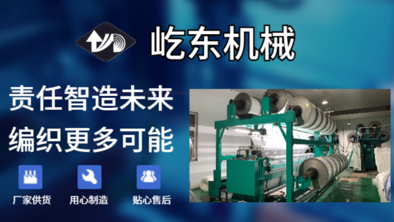 常州康特拉康特勒毛巾機生產(chǎn)企業(yè) 常州市武進(jìn)屹東機械供應(yīng)