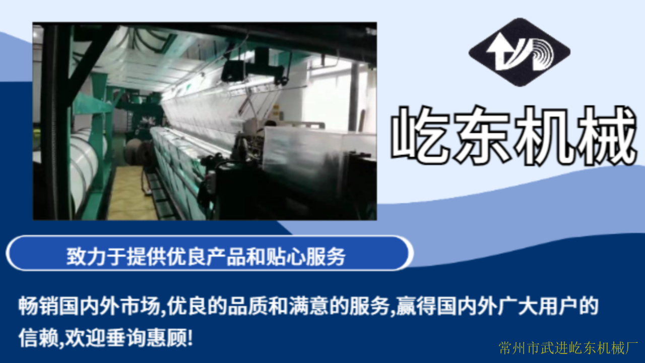 常州高速康特勒毛巾机哪里买 欢迎来电 常州市武进屹东机械供应