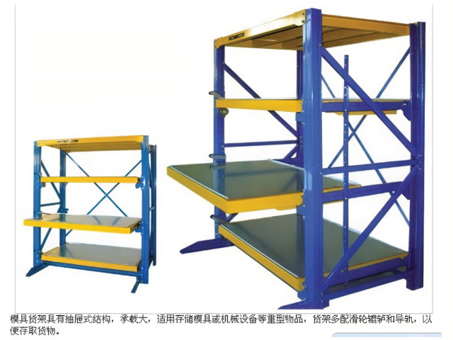 臺州帶天車型模具架多少錢一個 臺州吉奧貨架供應