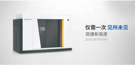 上海多功能工业CT性价比 来电咨询 则初（上海）机电设备供应