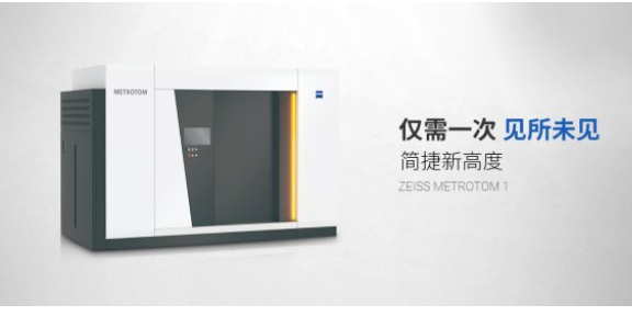 上海全自动工业CT直销价格 来电咨询 则初（上海）机电设备供应;