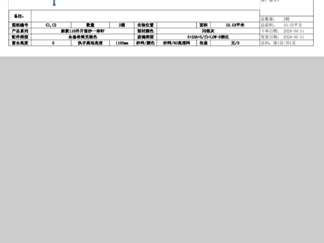 台州折叠断桥铝门窗批发 浙江美邦斯门窗科技供应