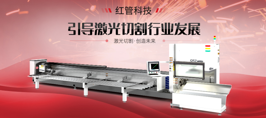 重庆中型激光切管机现货 东莞市红管科技供应