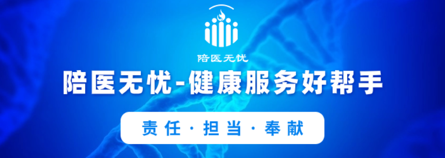 綜合陪診服務產業(yè)發(fā)展 歡迎咨詢 南京陪醫(yī)無憂數(shù)字科技供應