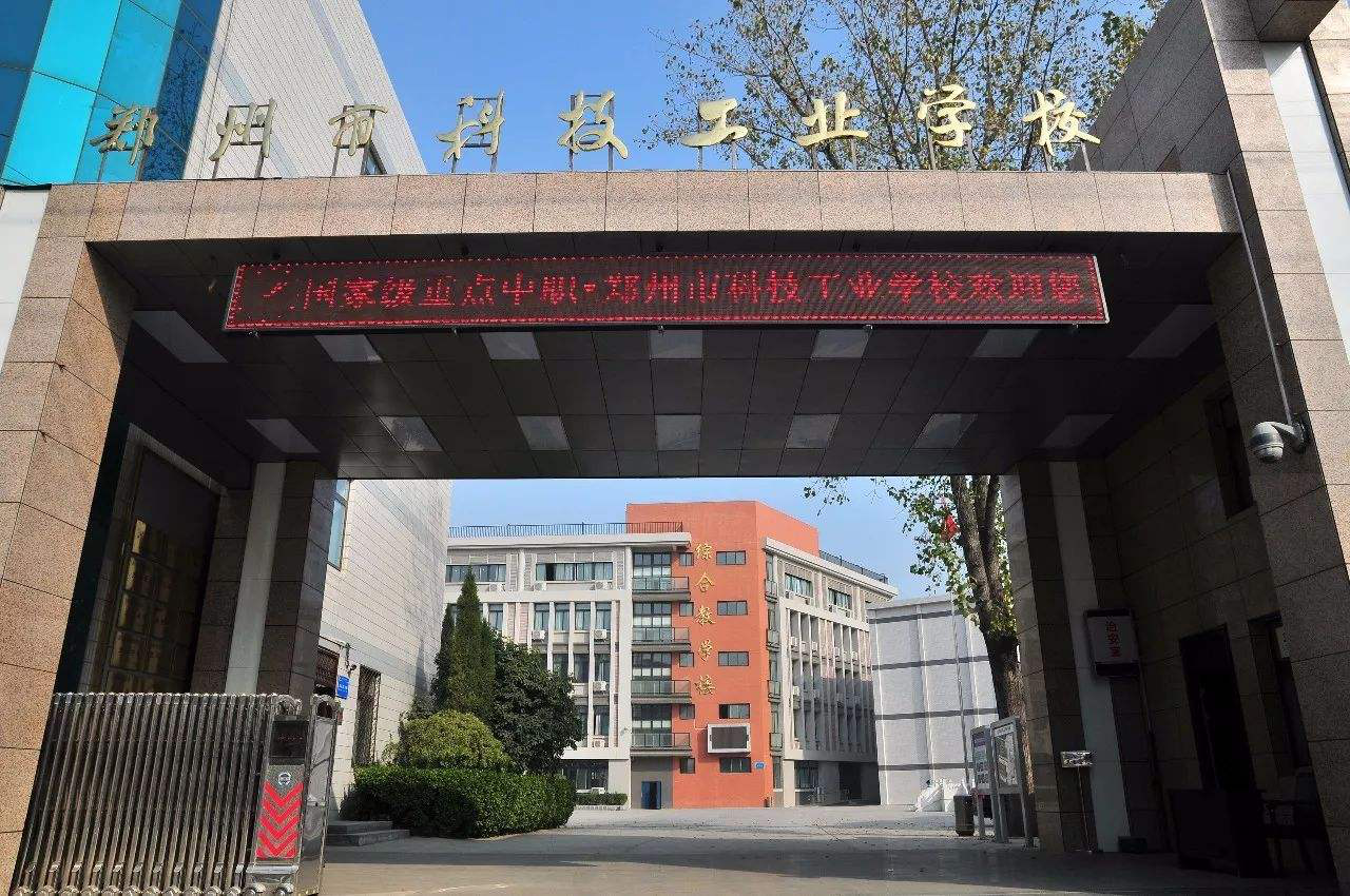 郑州市科技工业学校空调节能管控